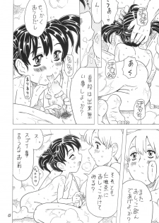 [Takaradamashii] Soratobu Imouto 4 - page 47