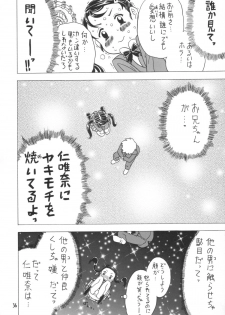 [Takaradamashii] Soratobu Imouto 4 - page 35