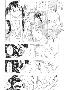 [Takaradamashii] Soratobu Imouto 4 - page 13