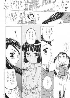 [Takaradamashii] Soratobu Imouto 4 - page 23