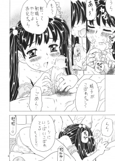 [Takaradamashii] Soratobu Imouto 4 - page 5