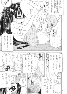 [Takaradamashii] Soratobu Imouto 4 - page 16