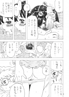 [Takaradamashii] Soratobu Imouto 4 - page 6