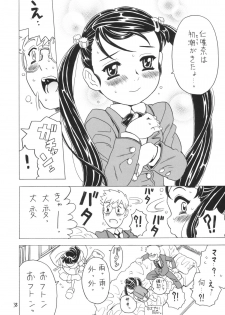 [Takaradamashii] Soratobu Imouto 4 - page 37