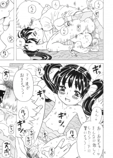 [Takaradamashii] Soratobu Imouto 4 - page 14