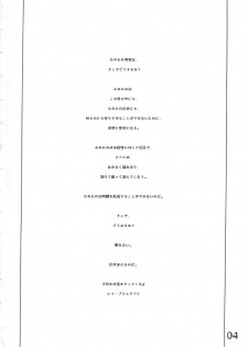 [PLANET PORNO (Yamane)] WORLD DOWNFALL (Kino no Tabi) - page 3