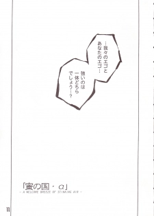 [PLANET PORNO (Yamane)] WORLD DOWNFALL (Kino no Tabi) - page 10