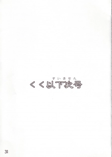 [PLANET PORNO (Yamane)] WORLD DOWNFALL (Kino no Tabi) - page 30