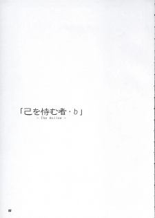 (C68) [PLANET PORNO (Yamane)] Aftertaste (Kino no Tabi) - page 6