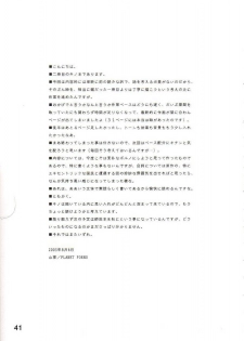 (C64) [PLANET PORNO (Yamane)] BLACKEARTH (Kino no Tabi) - page 40
