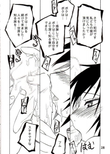 (C64) [PLANET PORNO (Yamane)] BLACKEARTH (Kino no Tabi) - page 27