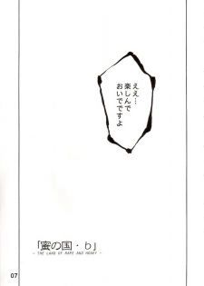 (C64) [PLANET PORNO (Yamane)] BLACKEARTH (Kino no Tabi) - page 6