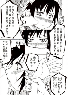 (C64) [PLANET PORNO (Yamane)] BLACKEARTH (Kino no Tabi) - page 10