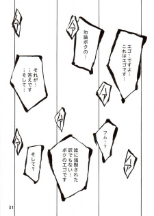 (C64) [PLANET PORNO (Yamane)] BLACKEARTH (Kino no Tabi) - page 30