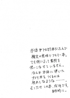 Yotsuba&! - Pretty Neighbor Omake - page 18