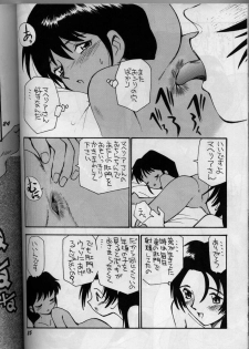 (C50) [GAME DOME (Various)] Ariake Miyakko (Victory Gundam) - page 20