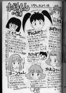 (C50) [GAME DOME (Various)] Ariake Miyakko (Victory Gundam) - page 23