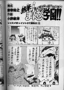 (C50) [GAME DOME (Various)] Ariake Miyakko (Victory Gundam) - page 30