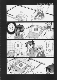 [Hakkaame & Green Pepper] Master Rin ni Kiitemite? 6 (Fate/hollow ataraxia) - page 7