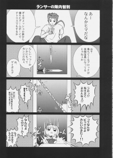 [Hakkaame & Green Pepper] Master Rin ni Kiitemite? 6 (Fate/hollow ataraxia) - page 20