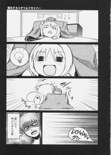 [Hakkaame & Green Pepper] Master Rin ni Kiitemite? 6 (Fate/hollow ataraxia) - page 8