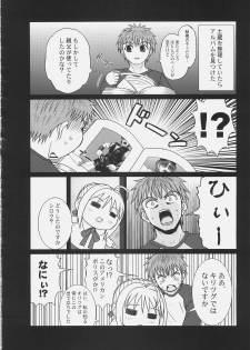 [Hakkaame & Green Pepper] Master Rin ni Kiitemite? 6 (Fate/hollow ataraxia) - page 13