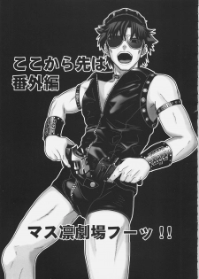 [Hakkaame & Green Pepper] Master Rin ni Kiitemite? 6 (Fate/hollow ataraxia) - page 12