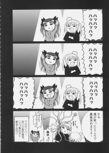 [Hakkaame & Green Pepper] Master Rin ni Kiitemite? 6 (Fate/hollow ataraxia) - page 23
