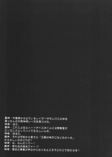 [Hakkaame & Green Pepper] Master Rin ni Kiitemite? 6 (Fate/hollow ataraxia) - page 24