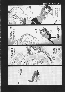 [Hakkaame & Green Pepper] Master Rin ni Kiitemite? 6 (Fate/hollow ataraxia) - page 5