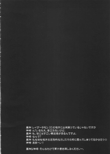 [Hakkaame & Green Pepper] Master Rin ni Kiitemite? 6 (Fate/hollow ataraxia) - page 3