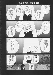 [Hakkaame & Green Pepper] Master Rin ni Kiitemite? 6 (Fate/hollow ataraxia) - page 21