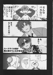 [Hakkaame & Green Pepper] Master Rin ni Kiitemite? 6 (Fate/hollow ataraxia) - page 16