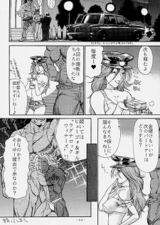 [Shinnihon Pepsitou (St.germain-sal)] Abusan (Street Fighter Alpha) - page 35
