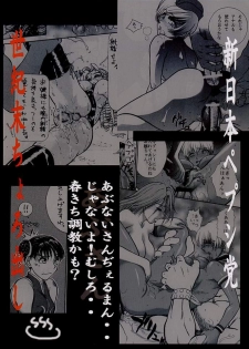 [Shinnihon Pepsitou (St.germain-sal)] Abusan (Street Fighter Alpha) - page 48