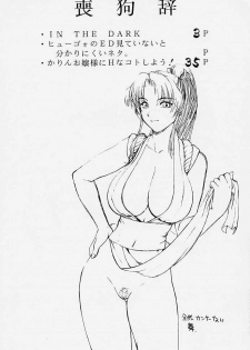 [Shinnihon Pepsitou (St.germain-sal)] Abusan (Street Fighter Alpha) - page 3