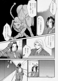 [Shinnihon Pepsitou (St.germain-sal)] Abusan (Street Fighter Alpha) - page 6