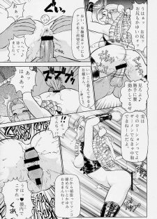 [Shinnihon Pepsitou (St.germain-sal)] Abusan (Street Fighter Alpha) - page 44