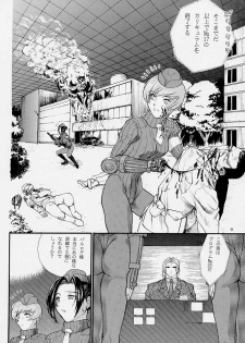 [Shinnihon Pepsitou (St.germain-sal)] Abusan (Street Fighter Alpha) - page 5