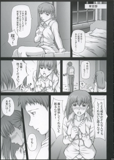 (C68) [Douwa Kensetsu (Nomura Teruya)] BAD?END -03- (Fate Stay Night) - page 18