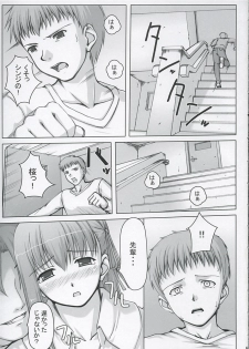 (C68) [Douwa Kensetsu (Nomura Teruya)] BAD?END -03- (Fate Stay Night) - page 4