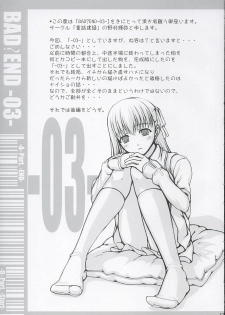 (C68) [Douwa Kensetsu (Nomura Teruya)] BAD?END -03- (Fate Stay Night) - page 16