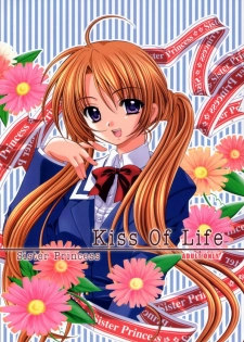 (C60) [JOKER TYPE (Nishimata Aoi)] Kiss Of Life (Sister Princess) - page 1