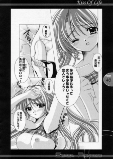 (C60) [JOKER TYPE (Nishimata Aoi)] Kiss Of Life (Sister Princess) - page 47