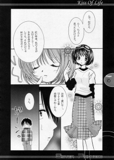 (C60) [JOKER TYPE (Nishimata Aoi)] Kiss Of Life (Sister Princess) - page 15