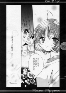 (C60) [JOKER TYPE (Nishimata Aoi)] Kiss Of Life (Sister Princess) - page 19