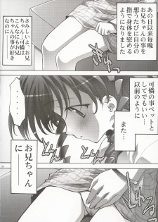 (C63) [club54 (Ichigo Mark)] Inmai Shoujo Karen 2 (Sister Princess) - page 5