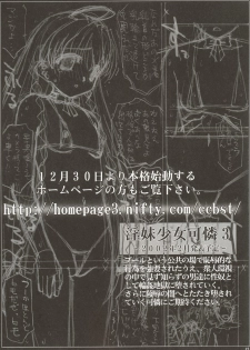 (C63) [club54 (Ichigo Mark)] Inmai Shoujo Karen 2 (Sister Princess) - page 42