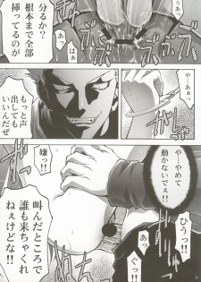 (C63) [club54 (Ichigo Mark)] Inmai Shoujo Karen 2 (Sister Princess) - page 20