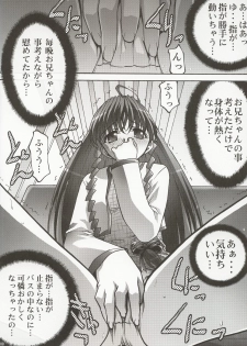 (C63) [club54 (Ichigo Mark)] Inmai Shoujo Karen 2 (Sister Princess) - page 7